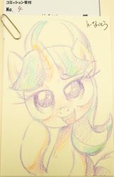Size: 777x1200 | Tagged: safe, artist:k-nattoh, starlight glimmer, pony, unicorn, blushing, looking at you, solo, sweat, traditional art
