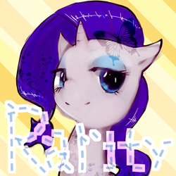 Size: 2000x2000 | Tagged: safe, artist:jenngya, rarity, butterfly, pony, unicorn, female, head only, mare, pixiv, solo, text