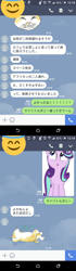 Size: 1152x4096 | Tagged: safe, starlight glimmer, cat, pony, unicorn, female, japanese, mare, mobile, solo, text, text message, translation request