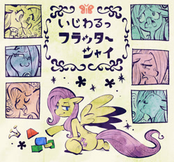 Size: 600x560 | Tagged: safe, artist:lambchop, fluttershy, pegasus, pony, flutterbitch, japanese, pixiv, plot