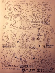 Size: 773x1024 | Tagged: safe, artist:mosamosa_n, fluttershy, pegasus, pony, clothes, dress, flutterrage, gala dress, japanese, pixiv, scene interpretation, sketch dump, solo, traditional art