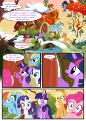 Size: 3500x4951 | Tagged: safe, artist:light262, applejack, pinkie pie, rainbow dash, rarity, twilight sparkle, twilight sparkle (alicorn), alicorn, earth pony, pegasus, pony, unicorn, comic:timey wimey, comic, female, fluttershy's cottage, mare