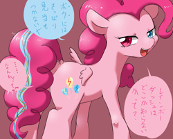 Size: 1280x1024 | Tagged: safe, artist:yajima, derpibooru import, pinkie pie, rainbow dash, earth pony, pony, explicit source, fusion, heterochromia, japanese