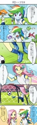 Size: 750x2500 | Tagged: safe, artist:ryuu, derpibooru import, fluttershy, rainbow dash, bird, equestria girls, clothes, comic, cross-popping veins, football, glasses, hairpin, japanese, shoes, sneakers, sports, sweat, sweatdrop, teary eyes, translated in the comments