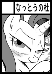 Size: 563x800 | Tagged: safe, artist:k-nattoh, starlight glimmer, pony, unicorn, blushing, female, grayscale, japanese, looking at you, mare, monochrome, solo