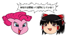 Size: 500x250 | Tagged: safe, artist:carnifex, pinkie pie, earth pony, pony, forced meme, japanese, meme, pinkieface, touhou, yukkuri