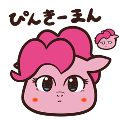 Size: 700x700 | Tagged: safe, artist:me, pinkie pie, earth pony, pony, japanese, pixiv, solo, yukkuri