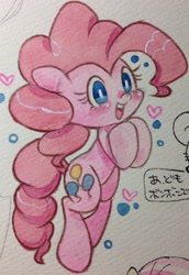 Size: 1534x2232 | Tagged: safe, artist:mosamosa_n, pinkie pie, earth pony, pony, cute, japanese, pixiv, solo, traditional art