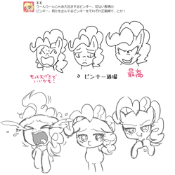 Size: 792x796 | Tagged: safe, artist:momo, pinkie pie, earth pony, pony, cute, diapinkes, expressions, japanese