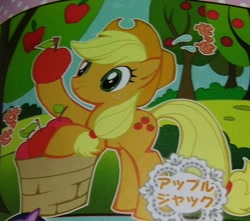 Size: 600x531 | Tagged: safe, artist:akira himekawa, applejack, earth pony, pony, japan, japanese, manga, pucchigumi, solo