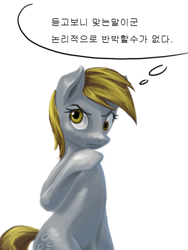 Size: 600x800 | Tagged: safe, artist:chickhawk96, derpy hooves, pegasus, pony, female, hangul, korean, mare, solo, translated in the comments