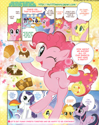 Size: 1280x1620 | Tagged: safe, artist:akira himekawa, derpibooru import, applejack, fluttershy, pinkie pie, rainbow dash, rarity, twilight sparkle, earth pony, pegasus, pony, unicorn, mane six, manga, pucchigumi, translation