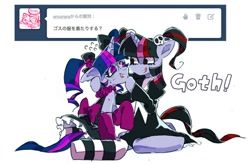 Size: 500x328 | Tagged: safe, derpibooru import, twilight sparkle, ask, ask-gothtwi, askcommusyotwi, gothic lolita, japanese, lolita fashion, tumblr