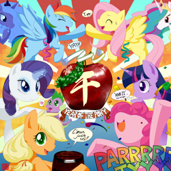 Size: 1200x1200 | Tagged: safe, artist:watarai minato, derpibooru import, applejack, fluttershy, pinkie pie, princess celestia, princess luna, rainbow dash, rarity, spike, twilight sparkle, alicorn, dragon, earth pony, pegasus, pony, unicorn, apple, female, hatless, male, mane seven, mane six, missing accessory, pixiv, s1 luna, shipping, sparity, straight, year of the horse