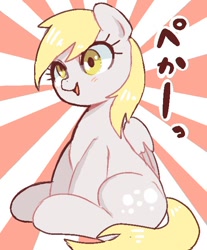 Size: 546x660 | Tagged: safe, artist:semi-kon, artist:susu, derpy hooves, pegasus, pony, female, japanese, mare, solo