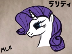 Size: 2048x1536 | Tagged: safe, artist:mylittleninja, rarity, pony, unicorn, ink, japanese, katakana, solo