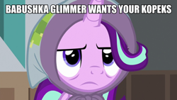 Size: 960x540 | Tagged: safe, edit, edited screencap, screencap, starlight glimmer, pony, unicorn, the parent map, babushka, cropped, image macro, meme, russian, solo