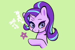 Size: 690x460 | Tagged: safe, artist:y_knowledge, starlight glimmer, pony, unicorn, blushing, cute, glimmerbetes, korean, looking at you, smiling, solo