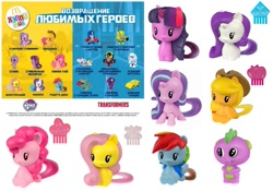 Size: 969x678 | Tagged: safe, applejack, fluttershy, pinkie pie, rainbow dash, rarity, spike, starlight glimmer, twilight sparkle, dragon, earth pony, pegasus, pony, unicorn, brushable, comb, cutie mark crew, cyrillic, figurine, mane seven, mane six, mcdonald's, mcdonald's happy meal toys, merchandise, official, russian, toy, transformers