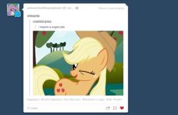 Size: 919x597 | Tagged: safe, applejack, earth pony, pony, solo, tumblr