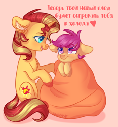 Size: 1024x1101 | Tagged: safe, artist:sannykat, scootaloo, sunset shimmer, pegasus, pony, unicorn, blanket, blanket burrito, cute, cutealoo, duo, female, filly, floppy ears, heart, mare, scootalove, shimmerbetes, simple background, text, translated in the comments, unshorn fetlocks