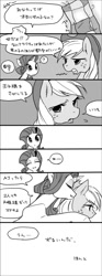 Size: 400x1080 | Tagged: safe, artist:pasikon, applejack, rarity, earth pony, pony, unicorn, comic, female, grayscale, japanese, lesbian, monochrome, rarijack, shipping, translated in the comments