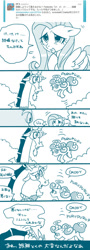 Size: 433x1200 | Tagged: safe, artist:pasikon, discord, fluttershy, screwball, pegasus, pony, daddy discord, japanese, monochrome, pixiv, translated in the comments