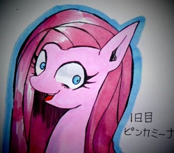 Size: 1024x899 | Tagged: safe, artist:umiushi, pinkie pie, earth pony, pony, pinkamena diane pie, pixiv, solo, traditional art