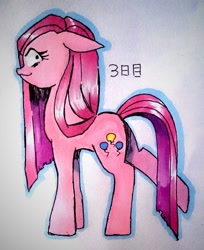 Size: 834x1024 | Tagged: safe, artist:umiushi, pinkie pie, earth pony, pony, pinkamena diane pie, pixiv, solo, traditional art