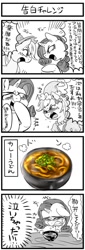 Size: 500x1473 | Tagged: safe, applejack, rarity, earth pony, pony, unicorn, look before you sleep, 4koma, comic, curry udon, japanese, scene interpretation, scene parody, translated in the comments