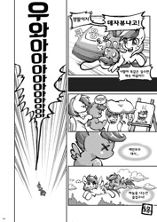 Size: 1075x1518 | Tagged: safe, artist:hobilo, derpibooru import, apple bloom, rainbow dash, scootaloo, sweetie belle, earth pony, pegasus, pony, unicorn, comic:fried chicken!?, comic, cute, cutie mark crusaders, falling, flying, good end, korean, monochrome, pillow, scootaloo can fly, scootaloo can't fly, scootalove, translated in the comments