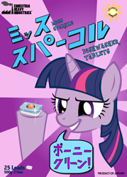 Size: 2869x4000 | Tagged: safe, artist:sansbox, derpibooru import, twilight sparkle, artifact, crossover, japanese, mr. sparkle, parody, solo, the simpsons