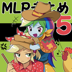 Size: 1950x1950 | Tagged: safe, artist:ryuu, derpibooru import, applejack, rainbow dash, bird, rooster, better together, equestria girls, five to nine, accessory theft, anime, applejack's hat, bandana, broom, clothes, cowboy hat, duo, female, hat, music notes, poncho, stetson, tanktop