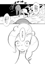 Size: 565x800 | Tagged: safe, artist:koyoimitsuki, pinkie pie, earth pony, pony, duality, japanese, monochrome, pinkamena diane pie, pixiv, translated in the comments