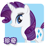 Size: 158x152 | Tagged: dead source, safe, rarity, pony, unicorn, chinese, female, mare, smiling, solo, text