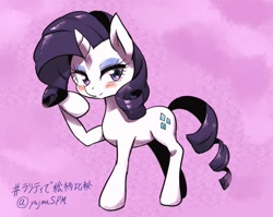 Size: 1024x817 | Tagged: safe, artist:yajima, rarity, pony, unicorn, female, horn, mare, solo, white coat