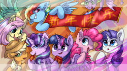 Size: 1920x1080 | Tagged: safe, artist:kaliner123, applejack, fluttershy, pinkie pie, rainbow dash, rarity, spike, starlight glimmer, twilight sparkle, twilight sparkle (alicorn), alicorn, dragon, earth pony, pegasus, pony, unicorn, applejack's hat, cheek fluff, chest fluff, chinese new year, cowboy hat, ear fluff, eye clipping through hair, female, hat, lidded eyes, looking at you, male, mane eight, mane seven, mane six, mare, open mouth, winged spike