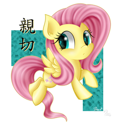 Size: 800x800 | Tagged: safe, artist:swanlullaby, part of a set, fluttershy, pegasus, pony, chibi, chinese, solo