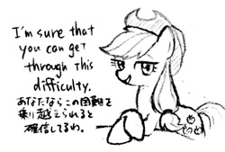 Size: 992x672 | Tagged: safe, artist:tebasaki, applejack, earth pony, pony, monochrome, positive ponies, solo, traditional art