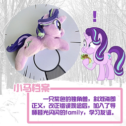 Size: 640x640 | Tagged: safe, starlight glimmer, pony, unicorn, china, china ponycon, chinese, eating, exclamation point, female, irl, mare, photo, plushie