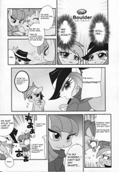 Size: 1055x1517 | Tagged: safe, artist:akira bano, derpibooru import, boulder (pet), maud pie, pinkie pie, rainbow dash, rarity, earth pony, pegasus, pony, unicorn, comic:the great detective rarity, comic, crying, detective rarity, doujin, japanese reading order, monochrome, right to left, translation