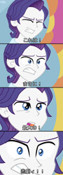 Size: 434x1200 | Tagged: safe, artist:prk, elusive, rarity, equestria girls, 4koma, comic, equestria guys, japanese, male, manga, pixiv, rule 63, solo, the worst possible thing, translated in the comments