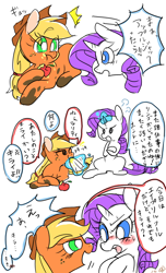 Size: 600x990 | Tagged: safe, artist:kyubi, applejack, rarity, earth pony, pony, unicorn, comic, japanese, translated in the comments