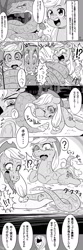 Size: 640x1920 | Tagged: safe, artist:nekubi, applejack, fluttershy, earth pony, pegasus, pony, snake, coils, comic, hypnosis, keikaku doori, monochrome, rattlesnake, transformation, translated in the comments