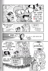 Size: 1200x1764 | Tagged: safe, artist:mabo, princess celestia, princess luna, spike, twilight sparkle, twilight sparkle (alicorn), alicorn, dragon, pony, female, korean, mare, meowth, monochrome, pokémon