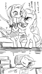 Size: 500x875 | Tagged: safe, artist:pan, rarity, sassy saddles, pony, unicorn, black and white, clothes, dream, eyes closed, grayscale, japanese, leaning, lineart, looking at each other, monochrome, open mouth, rarisaddles, shipping, sleeping, translation request