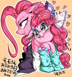 Size: 1006x1077 | Tagged: safe, artist:nekubi, pinkie pie, earth pony, pony, duality, famihara, heart, solo