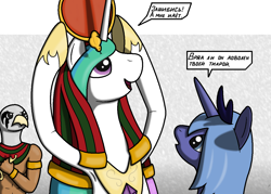 Size: 1200x859 | Tagged: safe, artist:tg-0, princess celestia, princess luna, alicorn, pony, amun ra, armpits, bel, egyptian, ra, russian, translated in the description