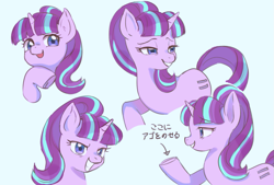 Size: 1049x709 | Tagged: safe, artist:yakieringi014, starlight glimmer, pony, unicorn, equal cutie mark, female, japanese, mare, s5 starlight, smiling, solo, translated in the comments