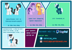 Size: 1280x896 | Tagged: safe, artist:stellardusk, applejack, starlight glimmer, oc, oc:clear dusk, earth pony, pony, commission info, commissions open